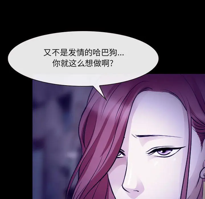 漫画《耳畔的神音》第49话第32张图