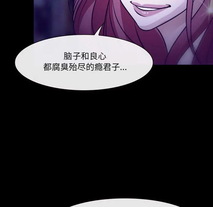 漫画《耳畔的神音》第49话第33张图