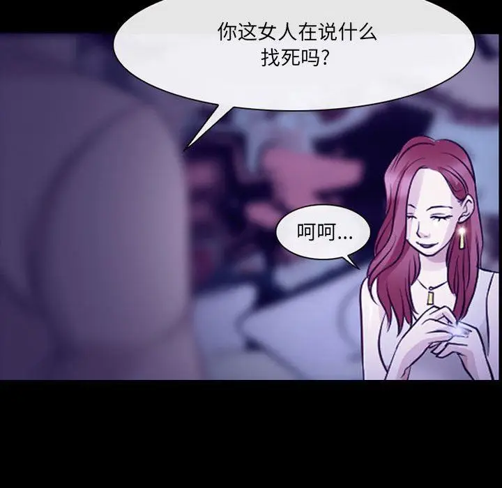 漫画《耳畔的神音》第49话第34张图