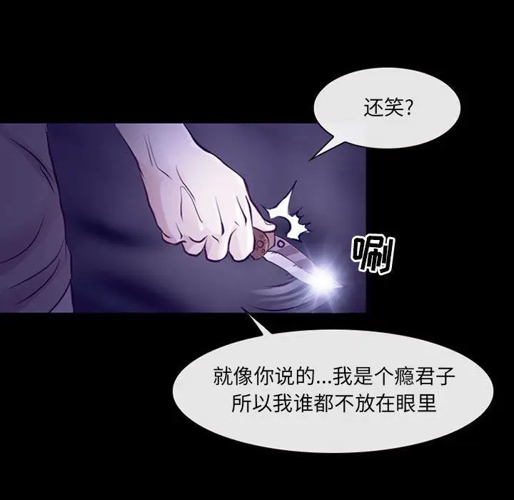 漫画《耳畔的神音》第49话第35张图