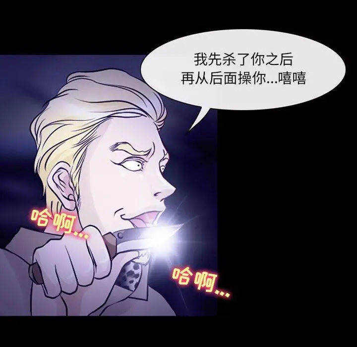 漫画《耳畔的神音》第49话第36张图