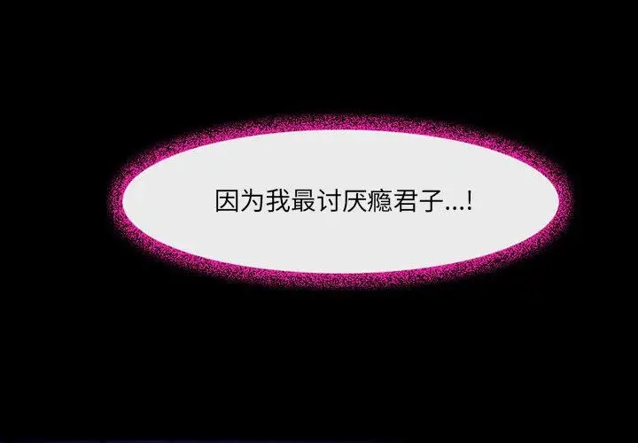 漫画《耳畔的神音》第49话第4张图
