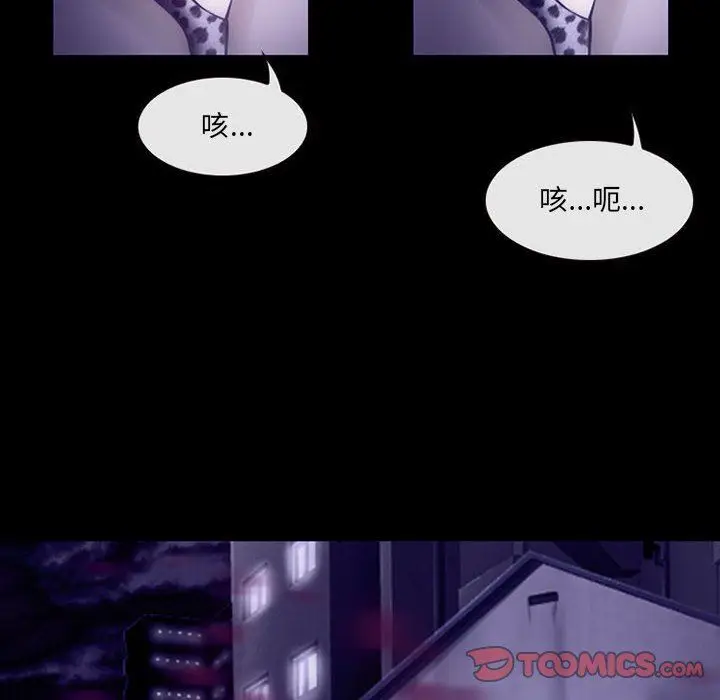 漫画《耳畔的神音》第49话第45张图