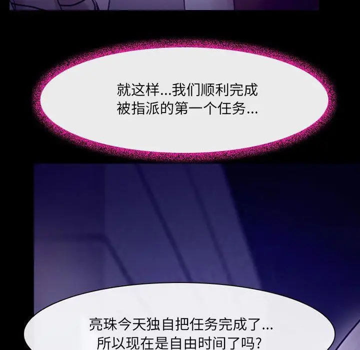 漫画《耳畔的神音》第49话第57张图