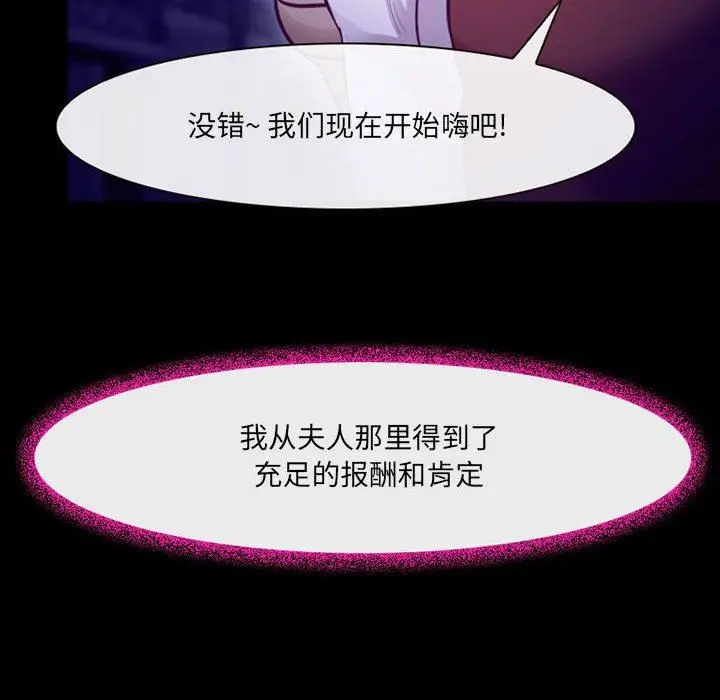 漫画《耳畔的神音》第49话第59张图