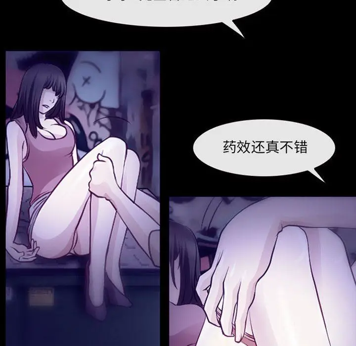 漫画《耳畔的神音》第49话第6张图