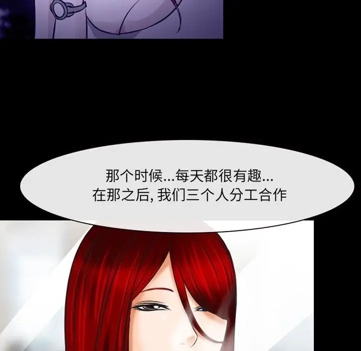 漫画《耳畔的神音》第49话第61张图