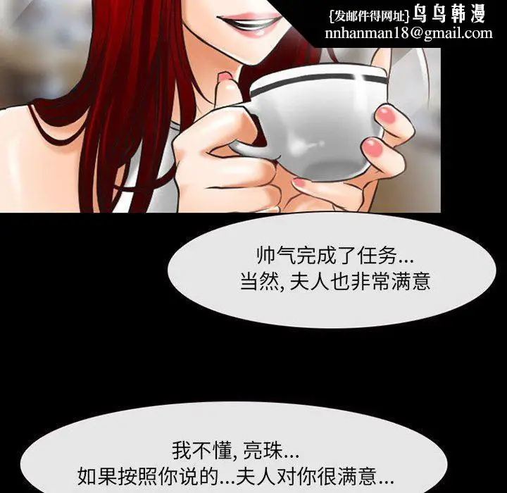 漫画《耳畔的神音》第49话第62张图