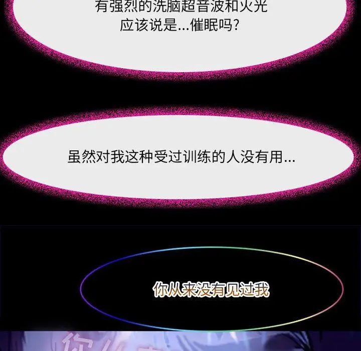 漫画《耳畔的神音》第49话第79张图