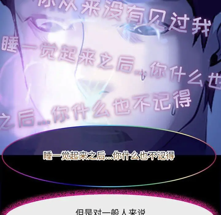 漫画《耳畔的神音》第49话第80张图