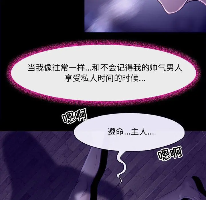 漫画《耳畔的神音》第49话第83张图