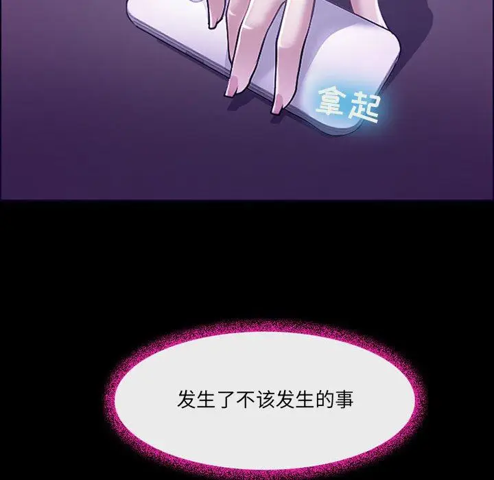 漫画《耳畔的神音》第49话第86张图