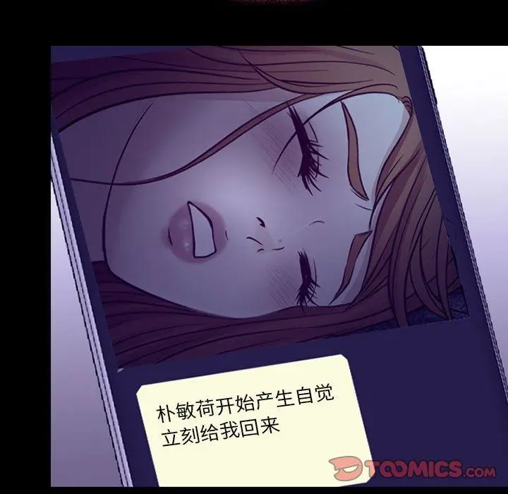 漫画《耳畔的神音》第49话第87张图