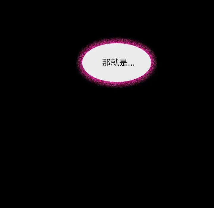 漫画《耳畔的神音》第49话第88张图