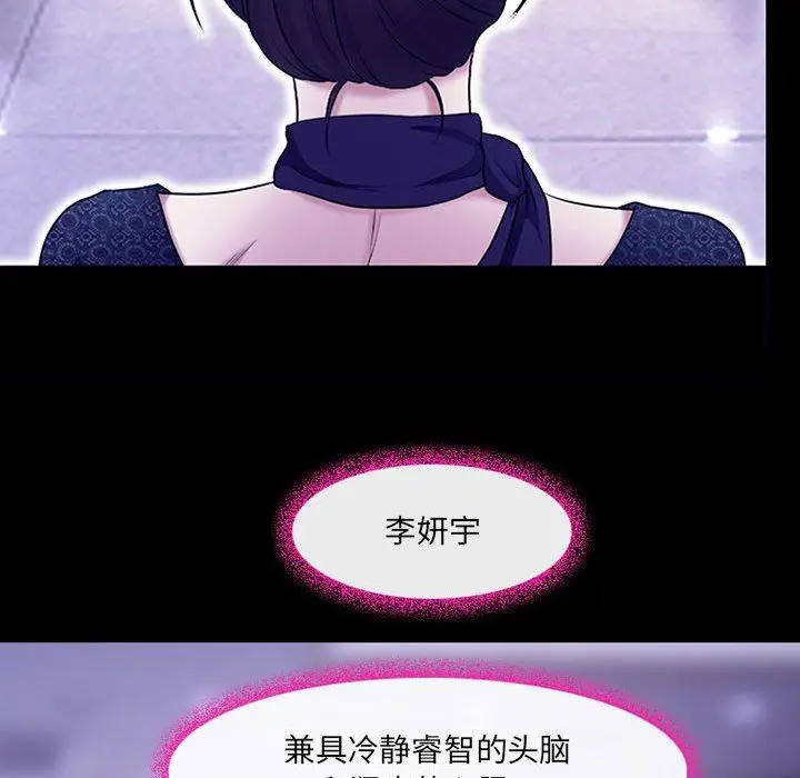 漫画《耳畔的神音》第49话第95张图