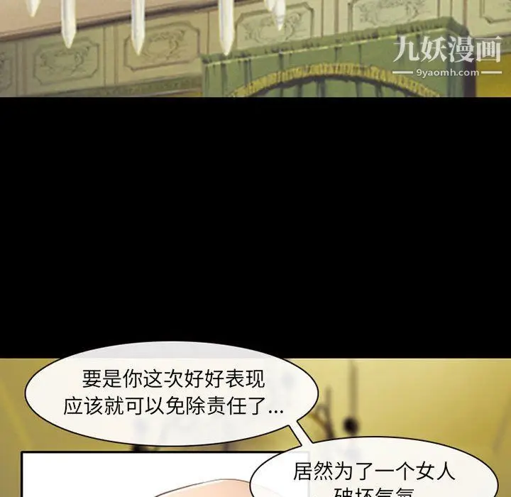 漫画《耳畔的神音》第22话第100张图