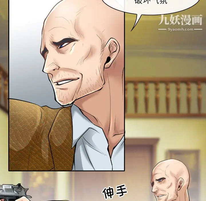 漫画《耳畔的神音》第22话第101张图