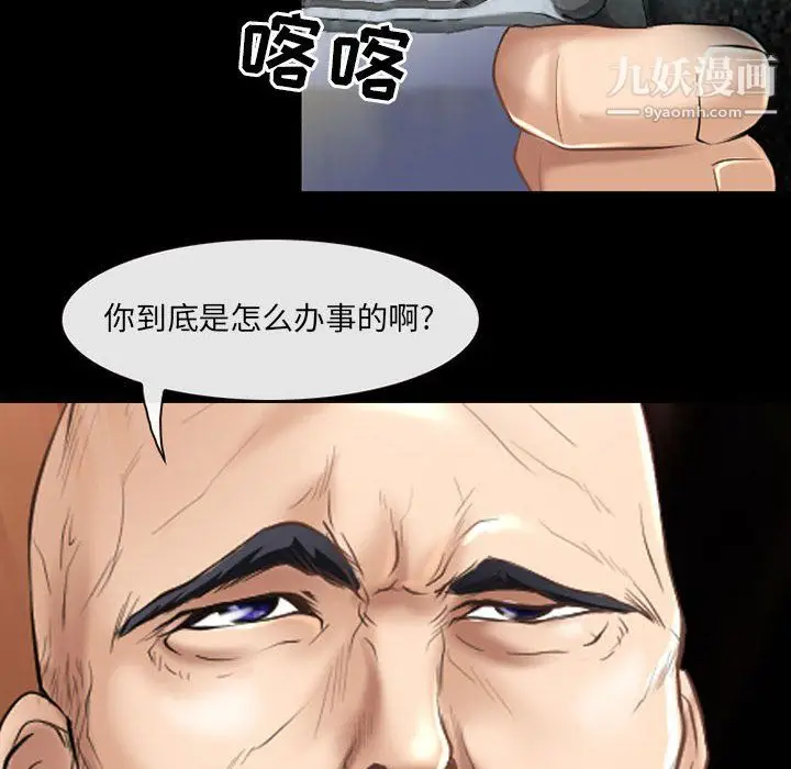 漫画《耳畔的神音》第22话第103张图