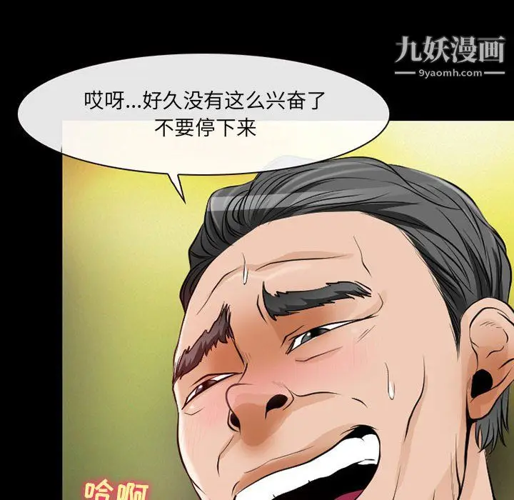 漫画《耳畔的神音》第22话第13张图