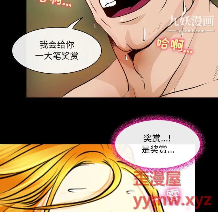 漫画《耳畔的神音》第22话第14张图