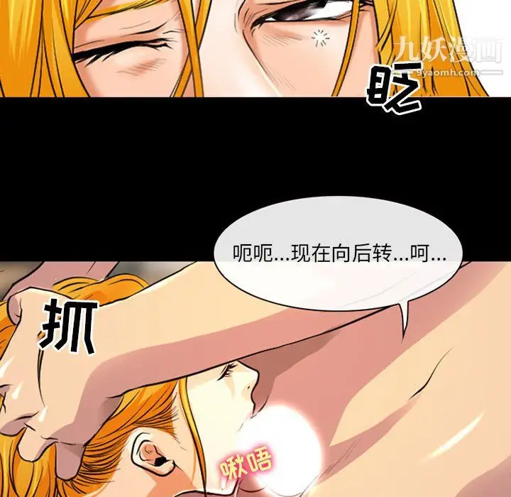 漫画《耳畔的神音》第22话第17张图