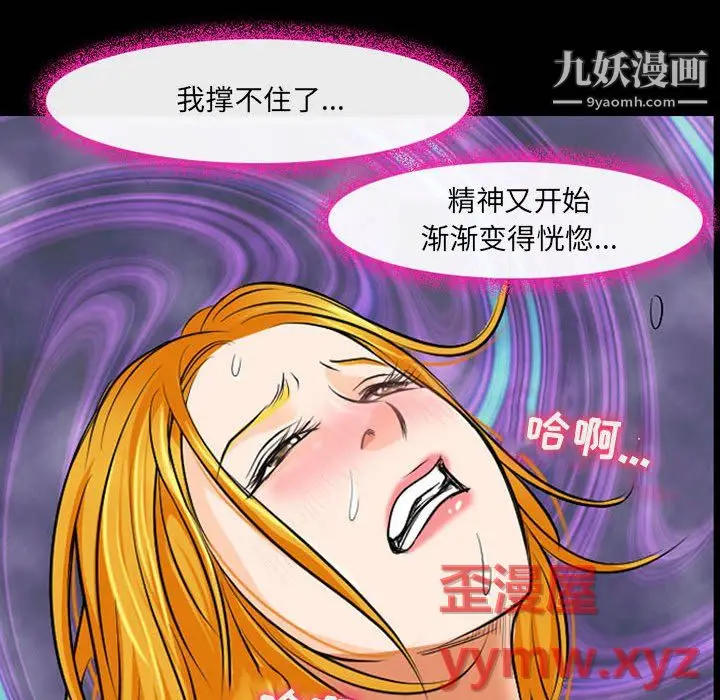 漫画《耳畔的神音》第22话第21张图