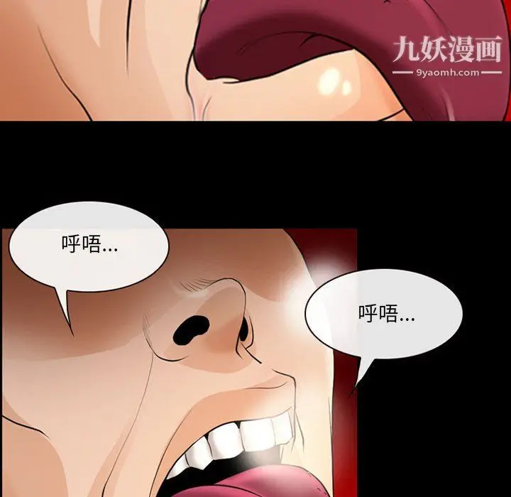 漫画《耳畔的神音》第22话第29张图