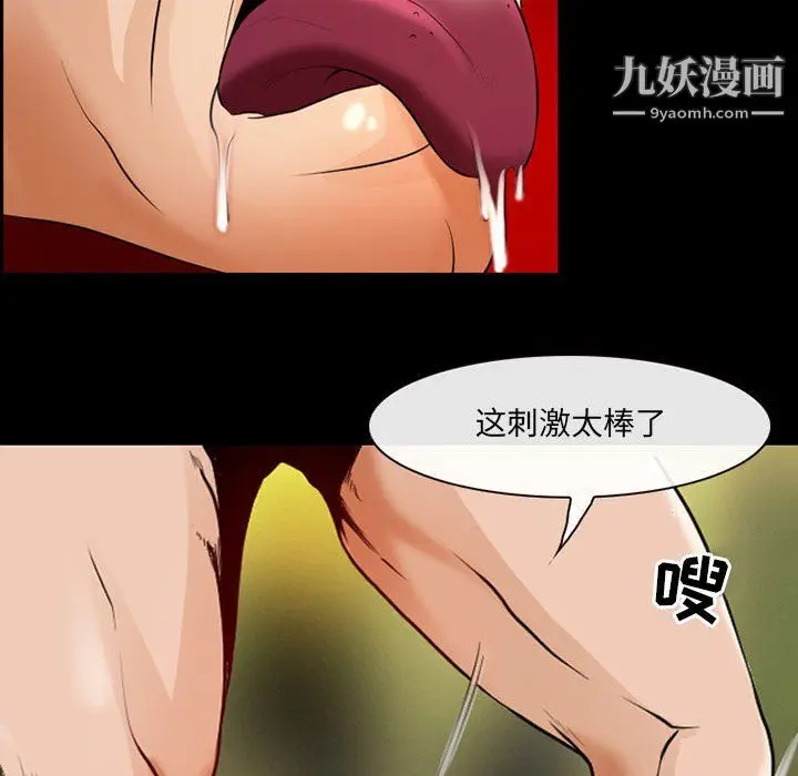 漫画《耳畔的神音》第22话第30张图