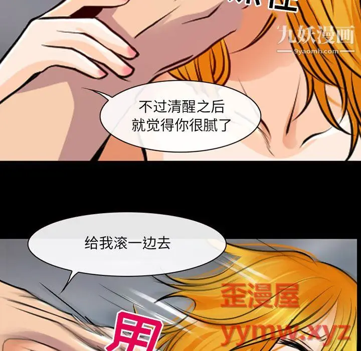 漫画《耳畔的神音》第22话第32张图