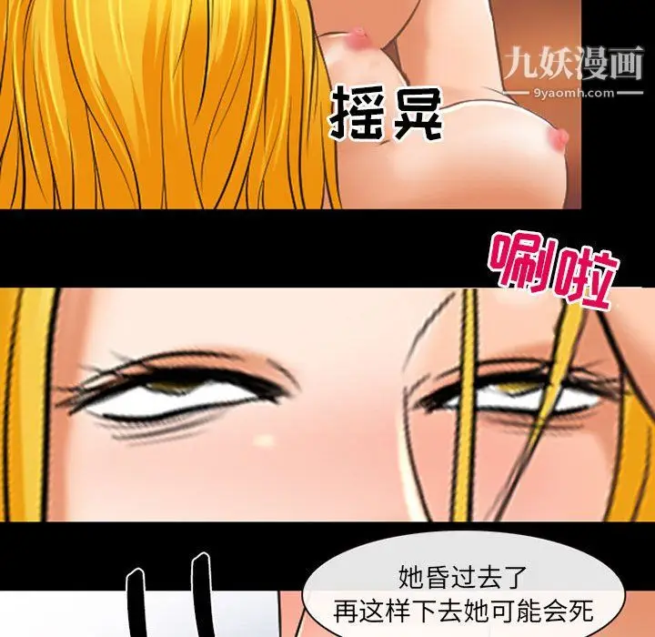 漫画《耳畔的神音》第22话第36张图