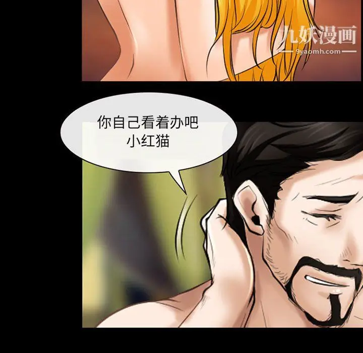 漫画《耳畔的神音》第22话第51张图