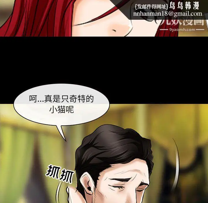漫画《耳畔的神音》第22话第54张图