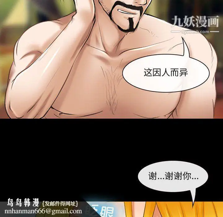 漫画《耳畔的神音》第22话第55张图