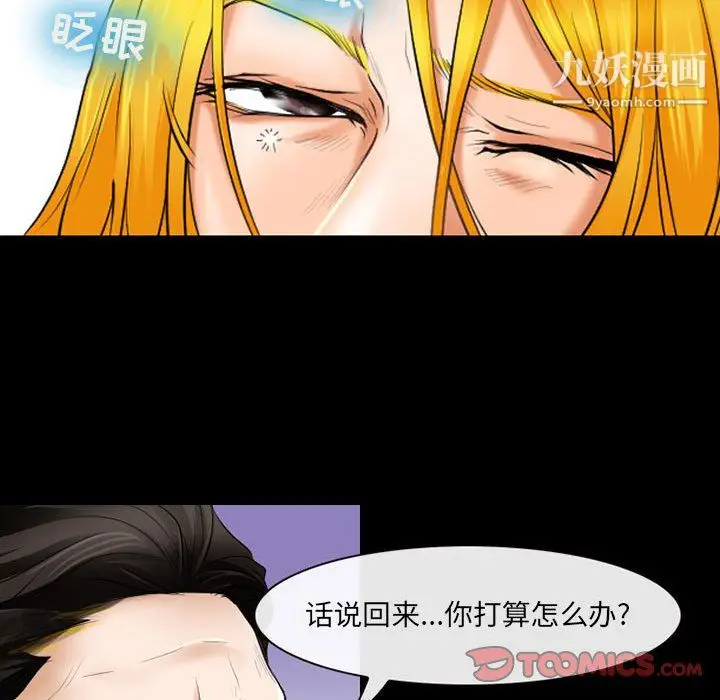 漫画《耳畔的神音》第22话第56张图