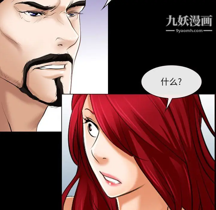 漫画《耳畔的神音》第22话第57张图
