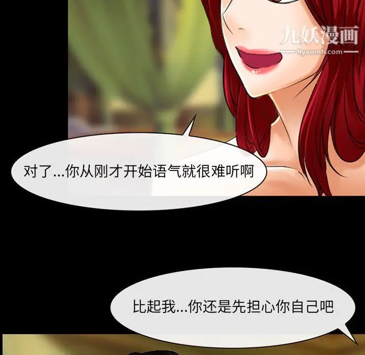 漫画《耳畔的神音》第22话第60张图