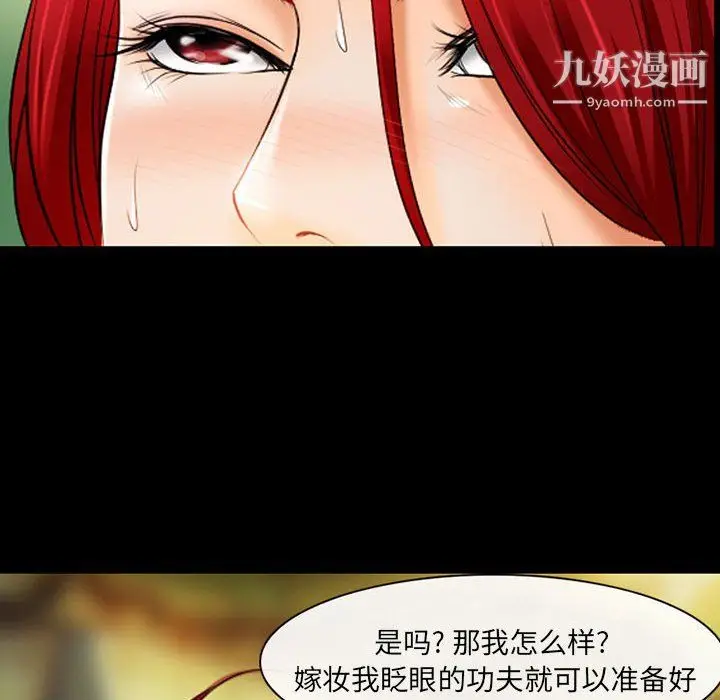 漫画《耳畔的神音》第22话第65张图