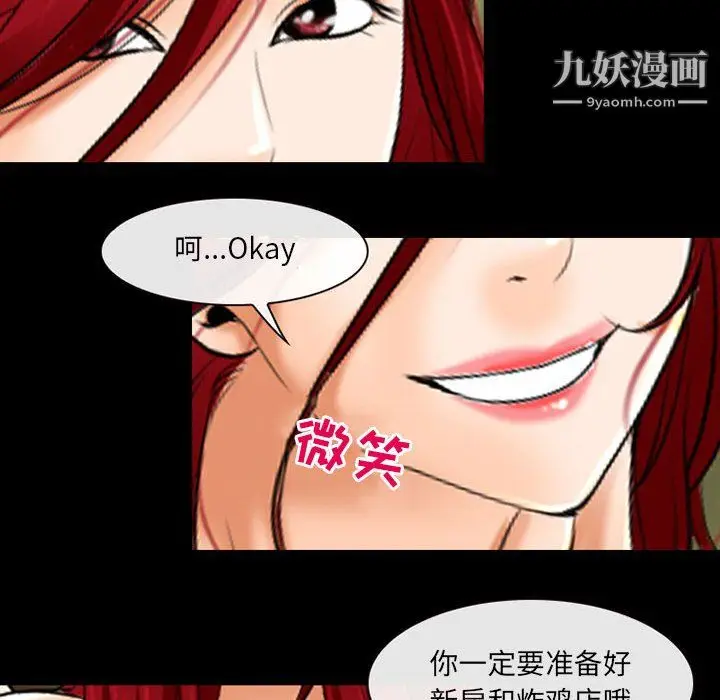 漫画《耳畔的神音》第22话第69张图