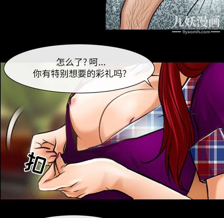漫画《耳畔的神音》第22话第73张图