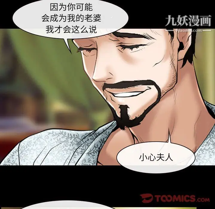 漫画《耳畔的神音》第22话第74张图