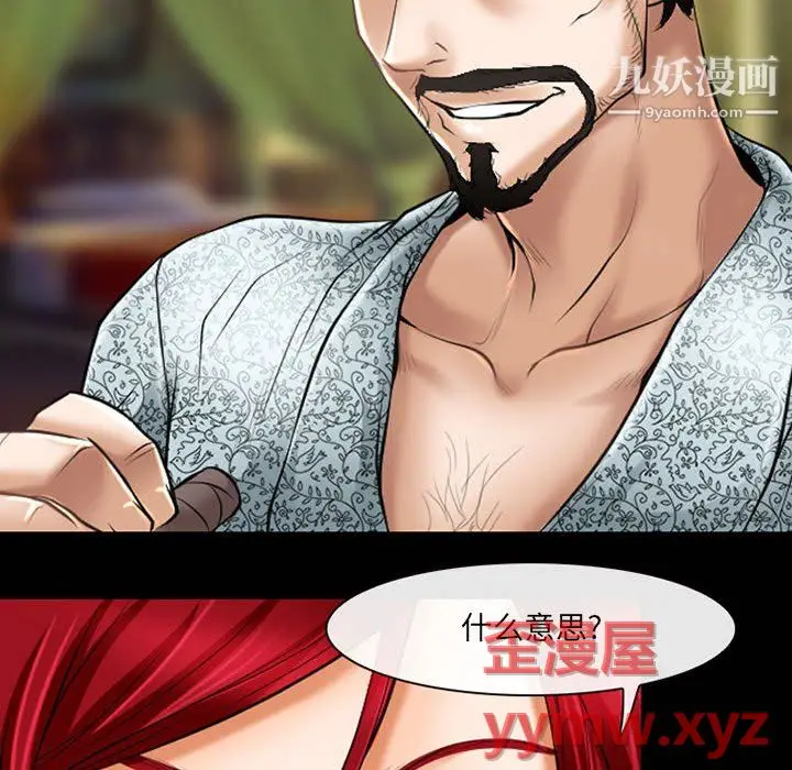 漫画《耳畔的神音》第22话第77张图