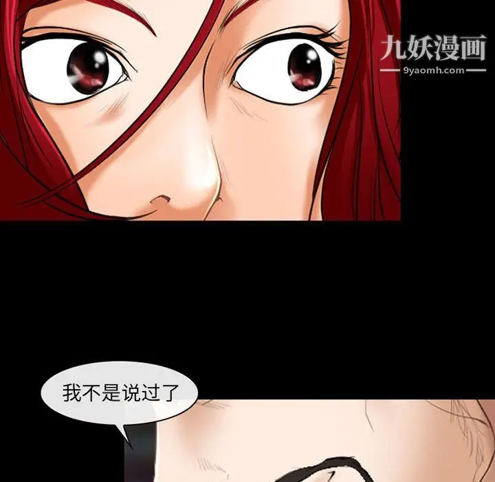漫画《耳畔的神音》第22话第78张图