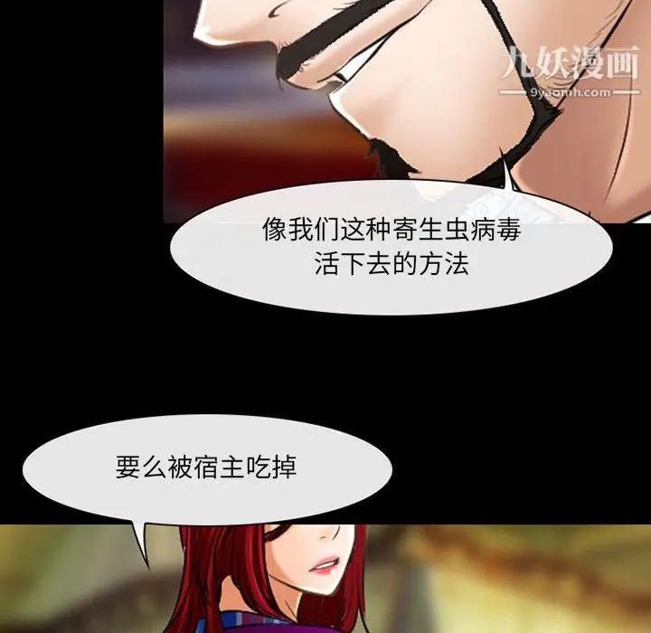 漫画《耳畔的神音》第22话第79张图