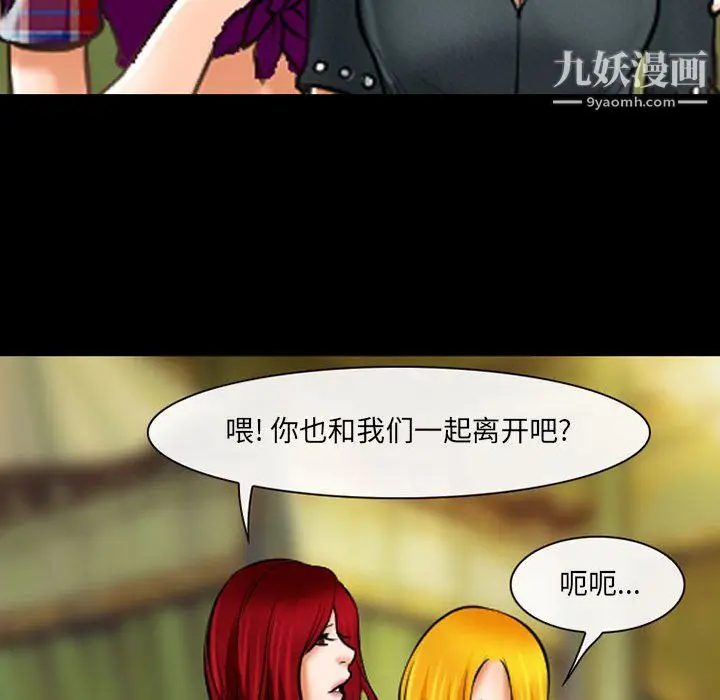 漫画《耳畔的神音》第22话第86张图