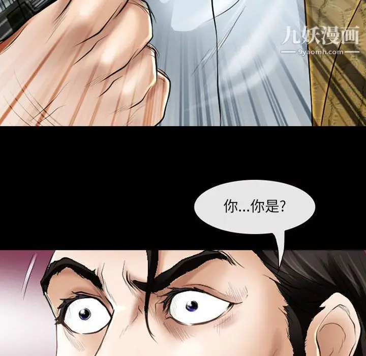 漫画《耳畔的神音》第22话第96张图