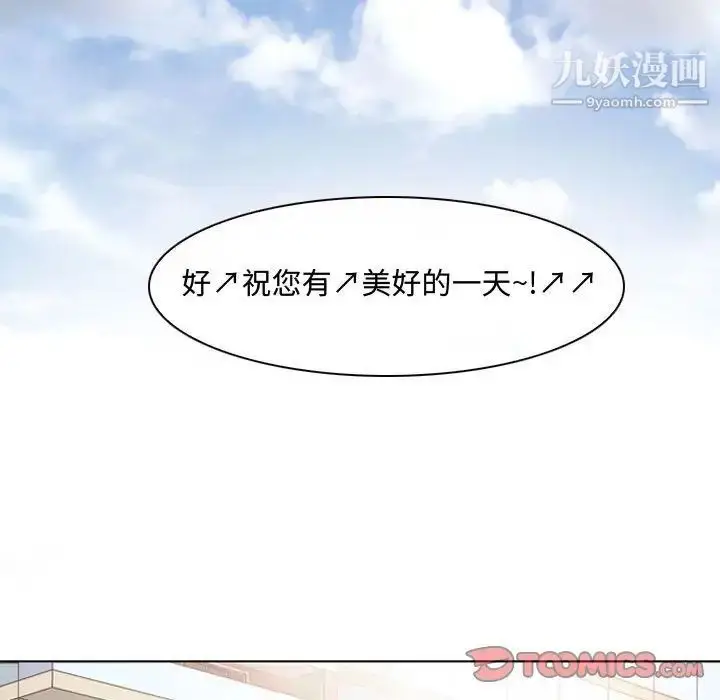 漫画《耳畔的神音》第8话第102张图