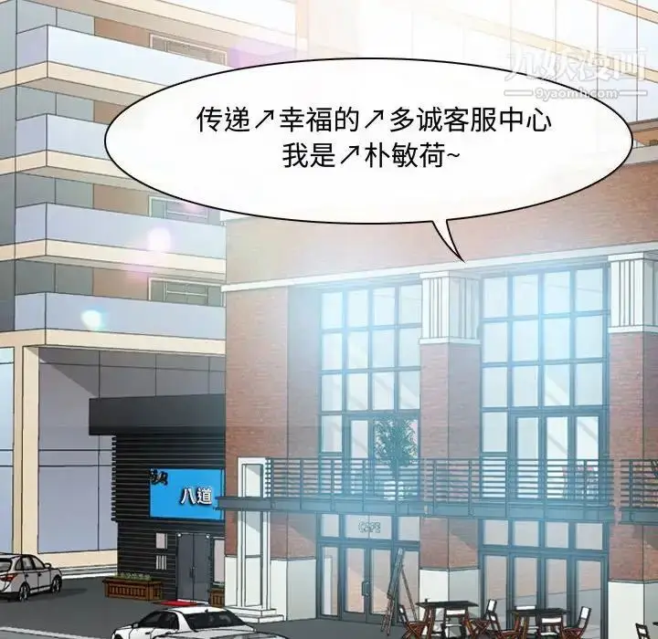 漫画《耳畔的神音》第8话第103张图