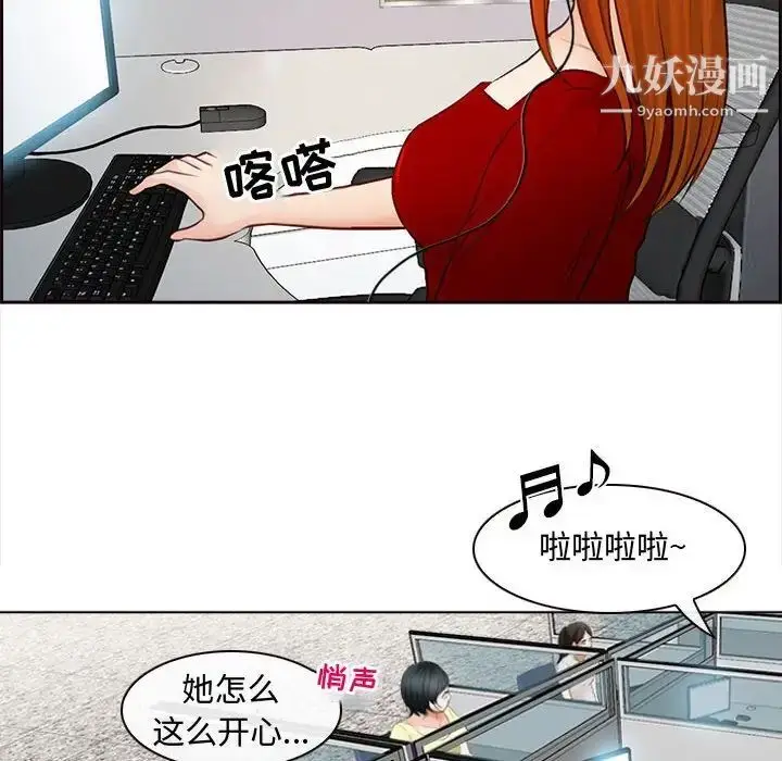 漫画《耳畔的神音》第8话第105张图