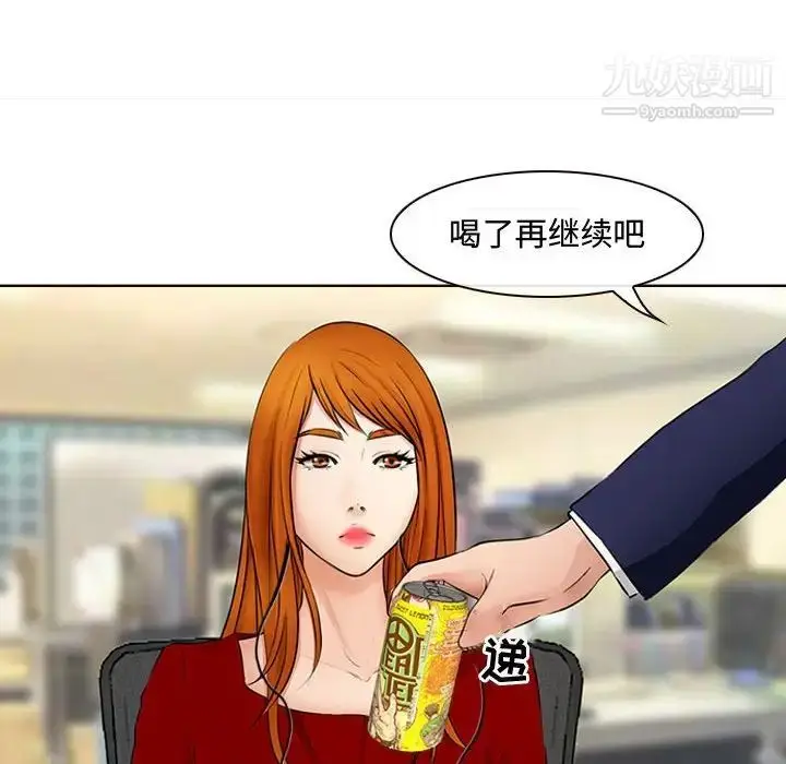漫画《耳畔的神音》第8话第109张图