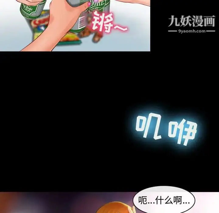 漫画《耳畔的神音》第8话第11张图